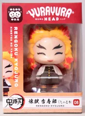 タカラトミーアーツ YURAYURA HEAD 煉獄杏寿郎(にっこり) 8