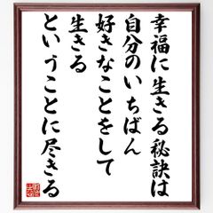 メルカリshops 名言 全てに感謝する 額付き書道色紙 受注後直筆 Y4741