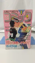 2024年最新】Sho Comi 新春1号の人気アイテム - メルカリ