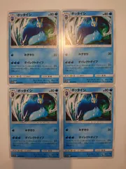 ポケモンカード  ポケカ  ポッタイシ  4枚  S-15