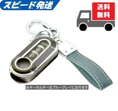 ★キーホルダー付★フィアット アバルト★キーケース キーカバー★グレイ（シルバー）★
