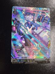 ヴァンガード　極光戦姫リーフル・ロイヤーFR 極光戦姫リーフル・ロイヤー【FR】{D-BT12/FR18}《ブラントゲート》