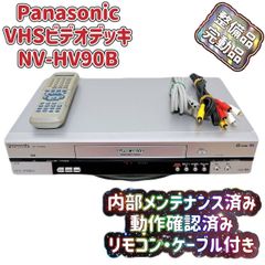 T05391650【整備品】 Panasonic パナソニック ビデオデッキ VHS NV-HV90B リモコン付 ケーブル付