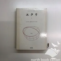 2025年最新】ジャック・ラカンの人気アイテム - メルカリ