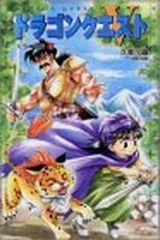 2025年最新】小説 ドラゴンクエスト5〈 〉の人気アイテム - メルカリ