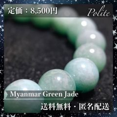 真の自己-true-self】 天然石 翡翠 ブレスレット - メルカリ