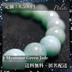 【癒しHealing】 天然石 ヒスイ ブレスレットのサムネイル