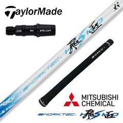 新品】45インチ WORKS GOLF シニア日本一404Y飛んだ！マキシ