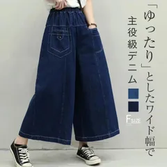 デニム ワイドパンツ 切り替え即購入OK  デニムパンツ レディース デニム ガウチョパンツ ロングパンツ キュロット デニムワイドパンツ デニム 秋 春 大きいサイズ ゆったり ボトムス 九分丈 春秋 体型カカxzzhang494
