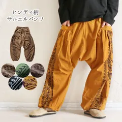 サルエルパンツ アラジンパンツ メンズ レディース エスニックファッション コットン 100％ ヒンディー柄