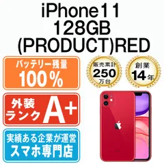 2024年最新】iphone11 本体 simフリー 128の人気アイテム - メルカリ