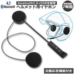 オートバイ用 ヘッドセット Bluetooth ワイヤレス バイク イヤホン 高音質 ステレオ ヘッドセット ヘルメットスピーカー 音楽 インターホン HDマイク ハンズフリー 通信