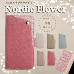 花柄プリント　iPhone16 ケース　手帳型　ポケット付き　カード収納　スタンド機能