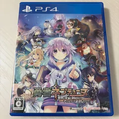 PS4 勇者ネプテューヌ 世界よ宇宙よ刮目せよ!! アルティメットRPG宣言!! プレステ4 ソフト 動作確認済 [中古]
