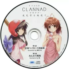 【中古】ゲームミュージックCD CLANNAD 初回特典ドラマCD「光見守る坂道で」