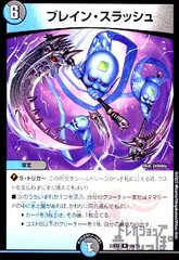 ブレイン・スラッシュ プロモ 4枚セット ブレインスラッシュ プロモ4枚 - メルカリ
