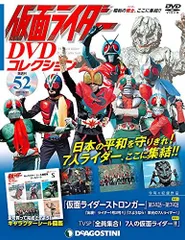 2025年最新】仮面ライダーdvdコレクション 52の人気アイテム