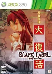 【中古】XBOX360ソフト 怒首領蜂 大復活 ブラックレーベル