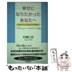 2024年最新】杉崎仁志の人気アイテム - メルカリ