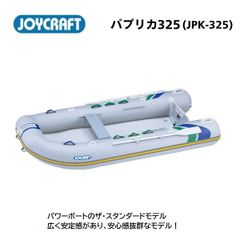 ■ジョイクラフト■　パプリカ　JPK-325　グレー 予備検なし
