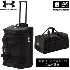 2025年最新】アンダーアーマー キャリーバックの人気アイテム - メルカリ