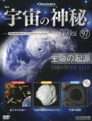 2025年最新】宇宙の神秘dvdの人気アイテム - メルカリ