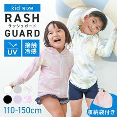 【150サイズ】ラッシュガード キッズ こども用 子供 パーカー 長袖 UVカット UPF50 フード付き ハイネック 水着 夏 薄手 吸水 速乾 接触冷感 女の子 男の子 冷感 学校 プール 水泳 アウトドア キャンプ 釣り 海 海水浴 送料無料