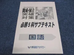 2025年最新】開成必勝の人気アイテム - メルカリ