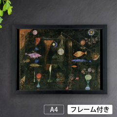 Paul Kleeパウル・クレー画家の作品「魚の魔法　Fish Magic」アートポスターA4 マット紙【フレーム付】《IN》★再入荷★