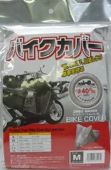 [バイガルー] バイクカバー タフター M BB-4002          M	全長200cmのサムネイル