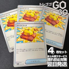 ファイトゴング【U】{059063} [M1L]4枚セット 「メガブレイブ」「メガシンフォニア」