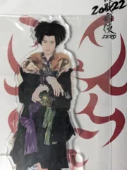 新品未開封　Snow Man 向井康二　アクリルスタンド 滝沢歌舞伎ZERO 2022