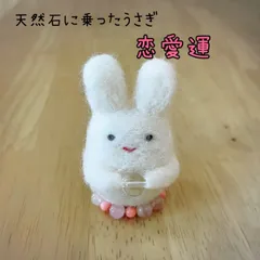 2023年最新】水晶 うさぎの人気アイテム - メルカリ