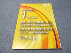 2025年最新】修了考査 cpa 2024の人気アイテム - メルカリ