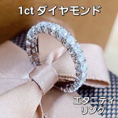 1ct ダイヤモンド プラチナ エタニティ リング 鑑別書付