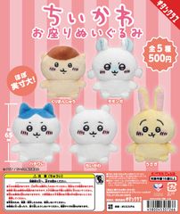 単品販売♯ちいかわ　お座りぬいぐるみ　キタンクラブ　ガチャガチャ