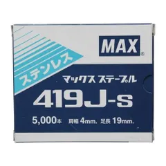 MAX エアーネイラ　タッカ　TA-35A/F25MO 足長 15～25mm MAX エアネイラ(4Jステープル) フリープラグ付::TA-35FP/425J