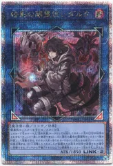 コナミ リンク【闇】 QCCU-JP189 暗影の闇霊使いダルク 25thシクのサムネイル