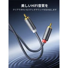 UGREEN RCA ケーブル 1M オーディオケーブル ステレオ 音声ケーブル 2RCA to 2RCA（赤/白）変換 24K金メッキコネクタ
