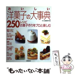 2024年最新】日本菓子専門学校の人気アイテム - メルカリ