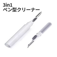イヤホン 掃除 クリーニング ツール 充電ケース 3in1 持ち運び スティック ワイヤレスイヤホン 掃除ブラシ 極細 金属 隙間 掃除グッズ