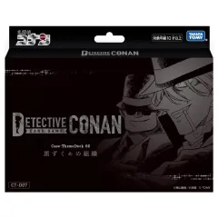 【新品】トレカ 名探偵コナンTCG Case-ThemeDeck02 黒ずくめの組織 [CT-D07]