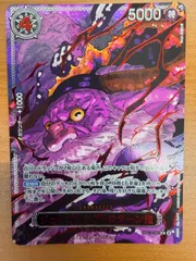 状態A ジェイガルシア・サターン聖 五老星 赤箔 R パラレル OP13-083 ★ ONE PIECE ワンピースカードゲーム