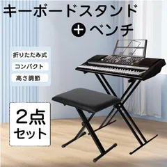 電子ピアノ【イス別売り】 Amazon.co.jp: RAKU ピアノ椅子 高低高さ調整可能 幅55cm 奥行