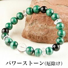 パワーストーンブレス パワーストーン ブレスレット レディース メンズ 天然石 マラカイト オニキス 水晶 クォーツ【恋愛運】【仕事運】【健康運】【人間関係】【家庭運】【厄除け】