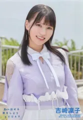 【中古】生写真(AKB48・SKE48) 吉崎凜子/CD「思い出せる恋をしよう」通常盤(TypeA、B)(KIZM-667/8 669/70)封入特典生写真