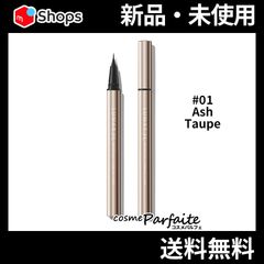 モデリングアイブロウライナー 01 Ash Taupe メール便対応