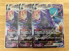 ポケモンカード こくばバドレックスVMAX RRR 3枚