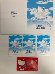 キティちゃん　ふみカード　未使用品