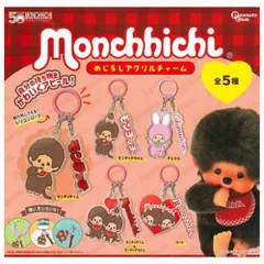 PeanutsClub モンチッチ めじるしアクリルチャーム × 全5種セット フルコンプ ガチャガチャ カプセルトイ 